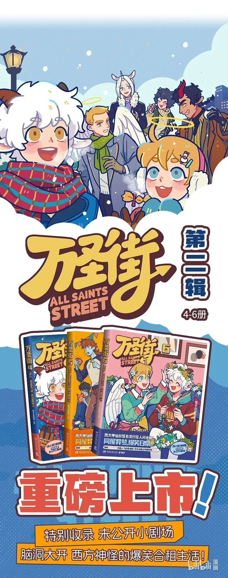 第905话 打工人6