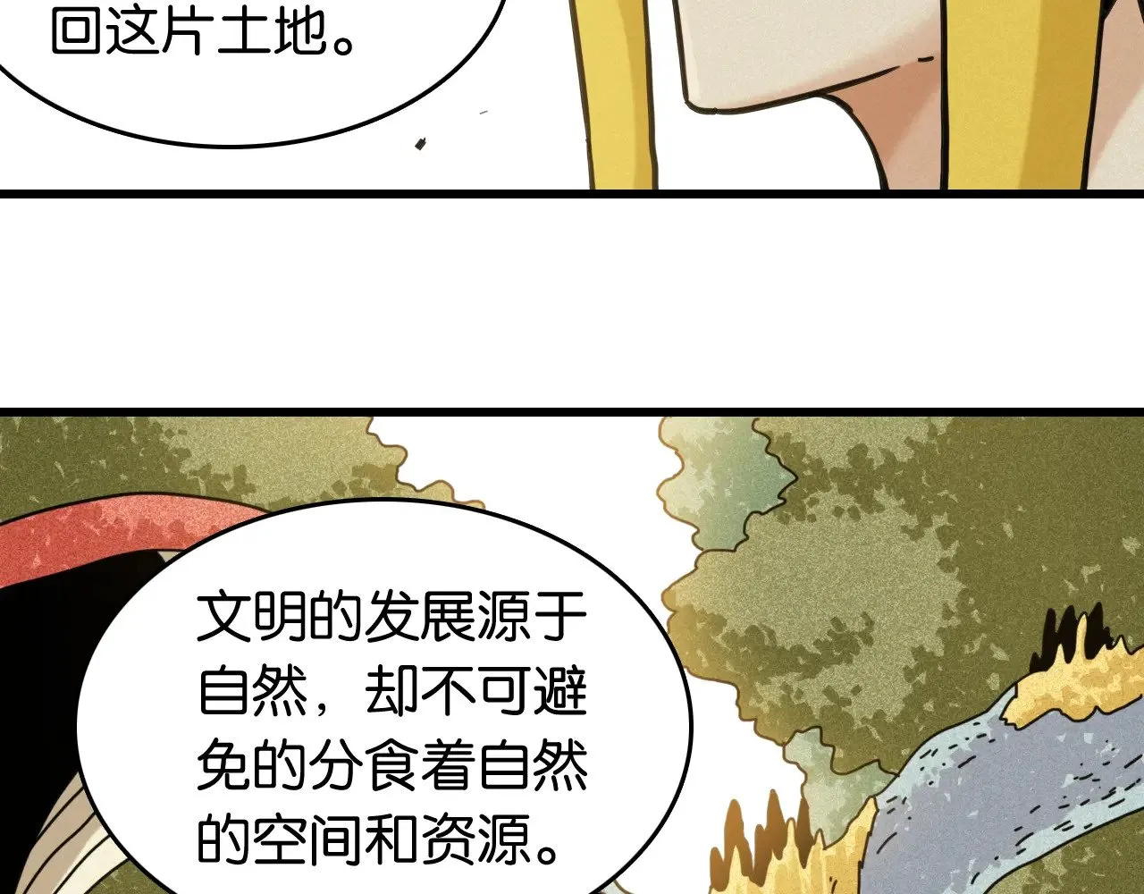 第189话 菌灵村骚乱68