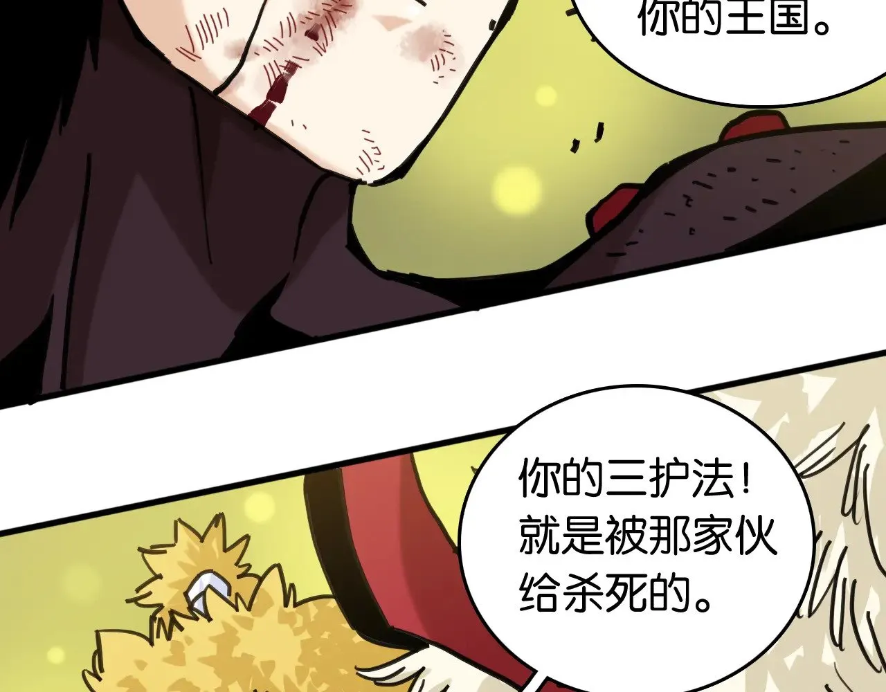 第189话 菌灵村骚乱36
