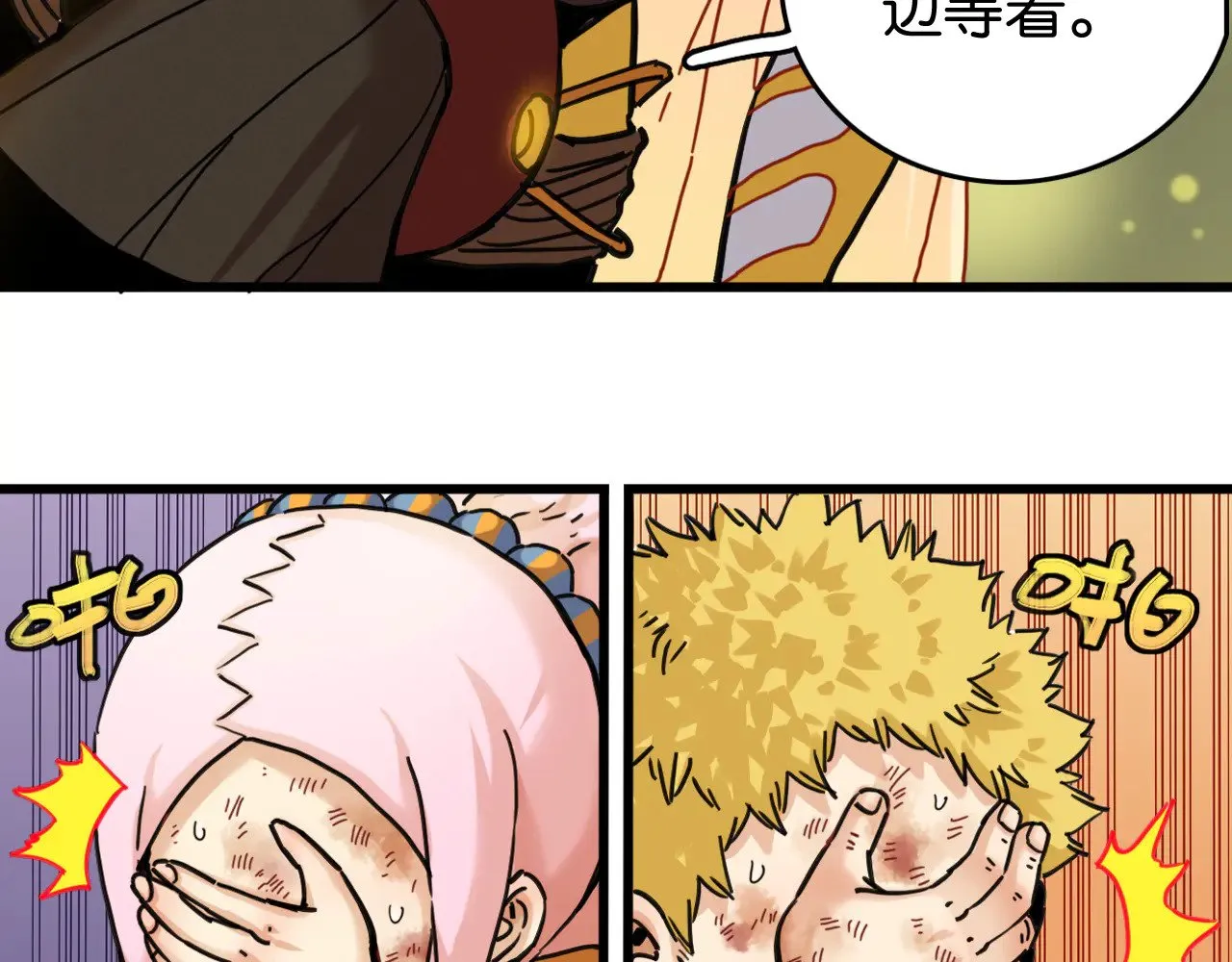 第188话 菌灵族72