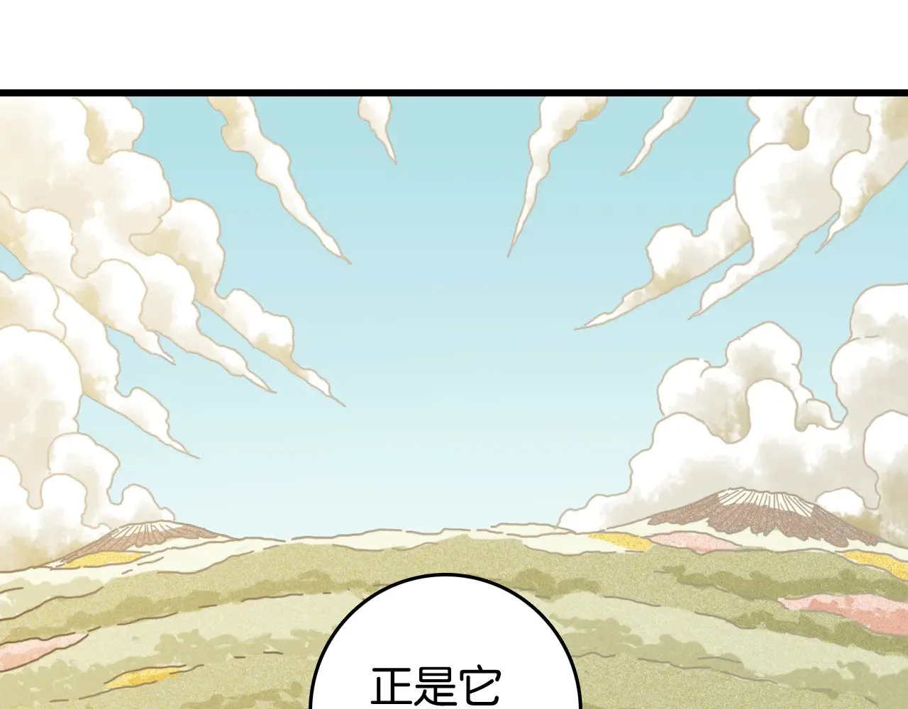 第188话 菌灵族94