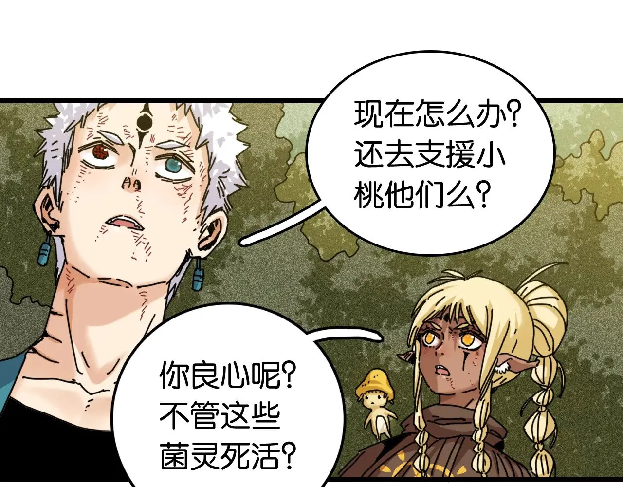 第189话 菌灵村骚乱71