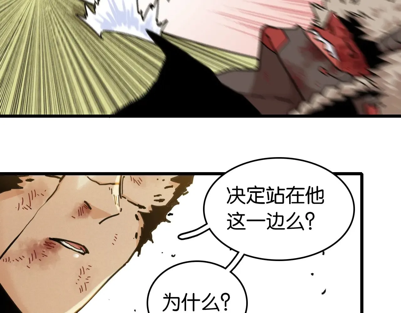 第189话 菌灵村骚乱97
