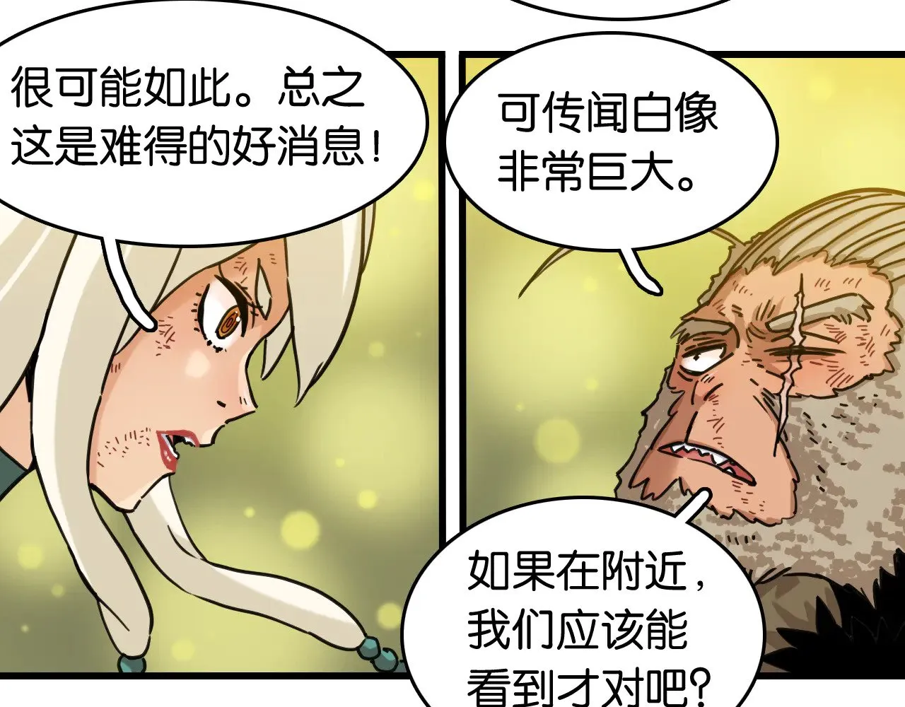 第188话 菌灵族85