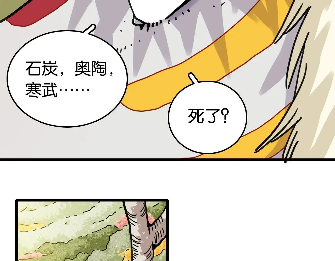 第189话 菌灵村骚乱39