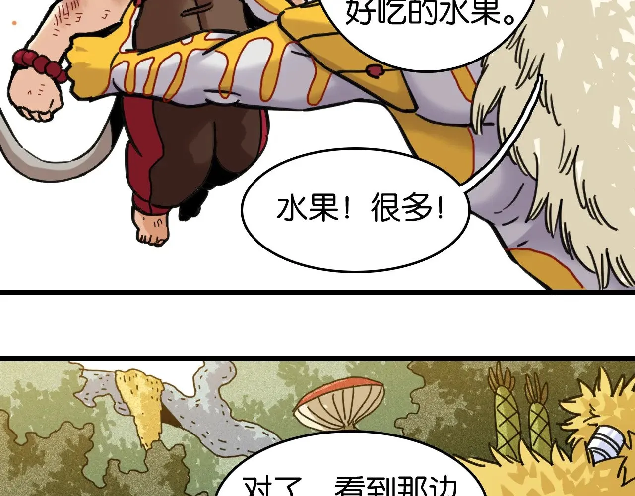 第189话 菌灵村骚乱33