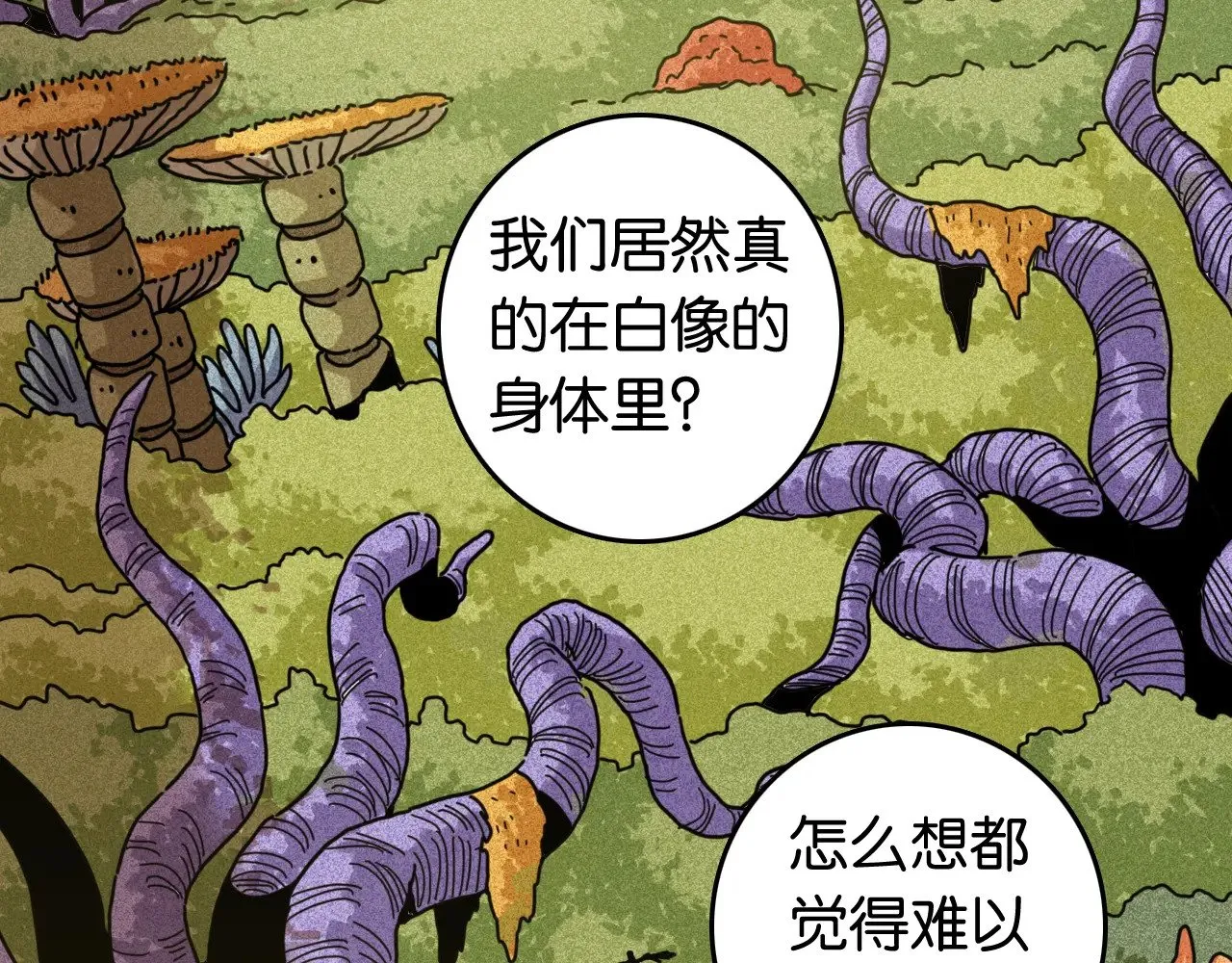 第189话 菌灵村骚乱42