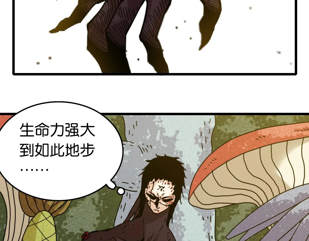 第188话 菌灵族18