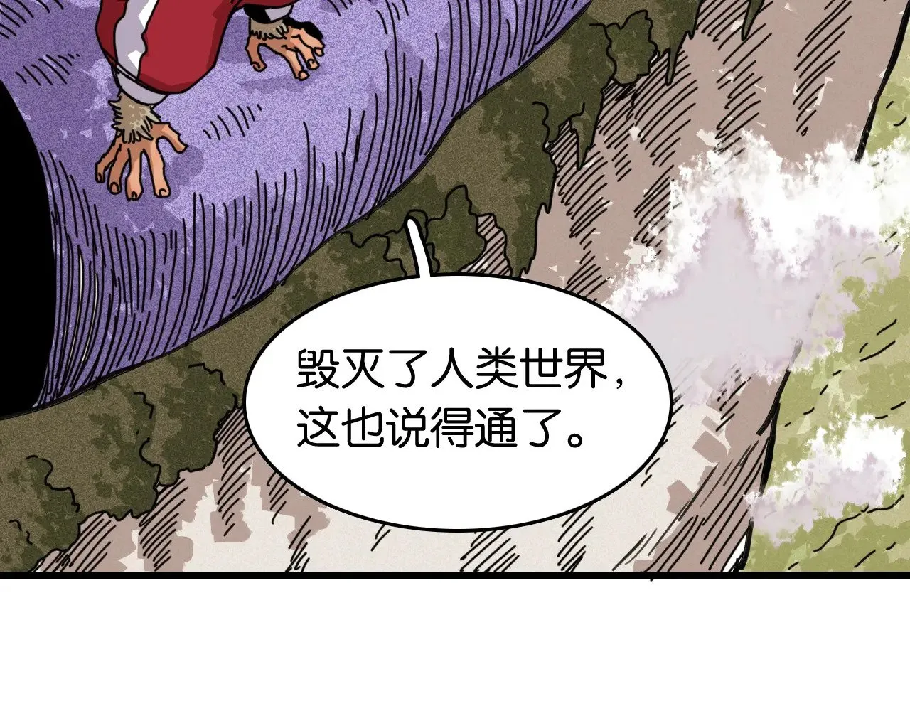 第189话 菌灵村骚乱46
