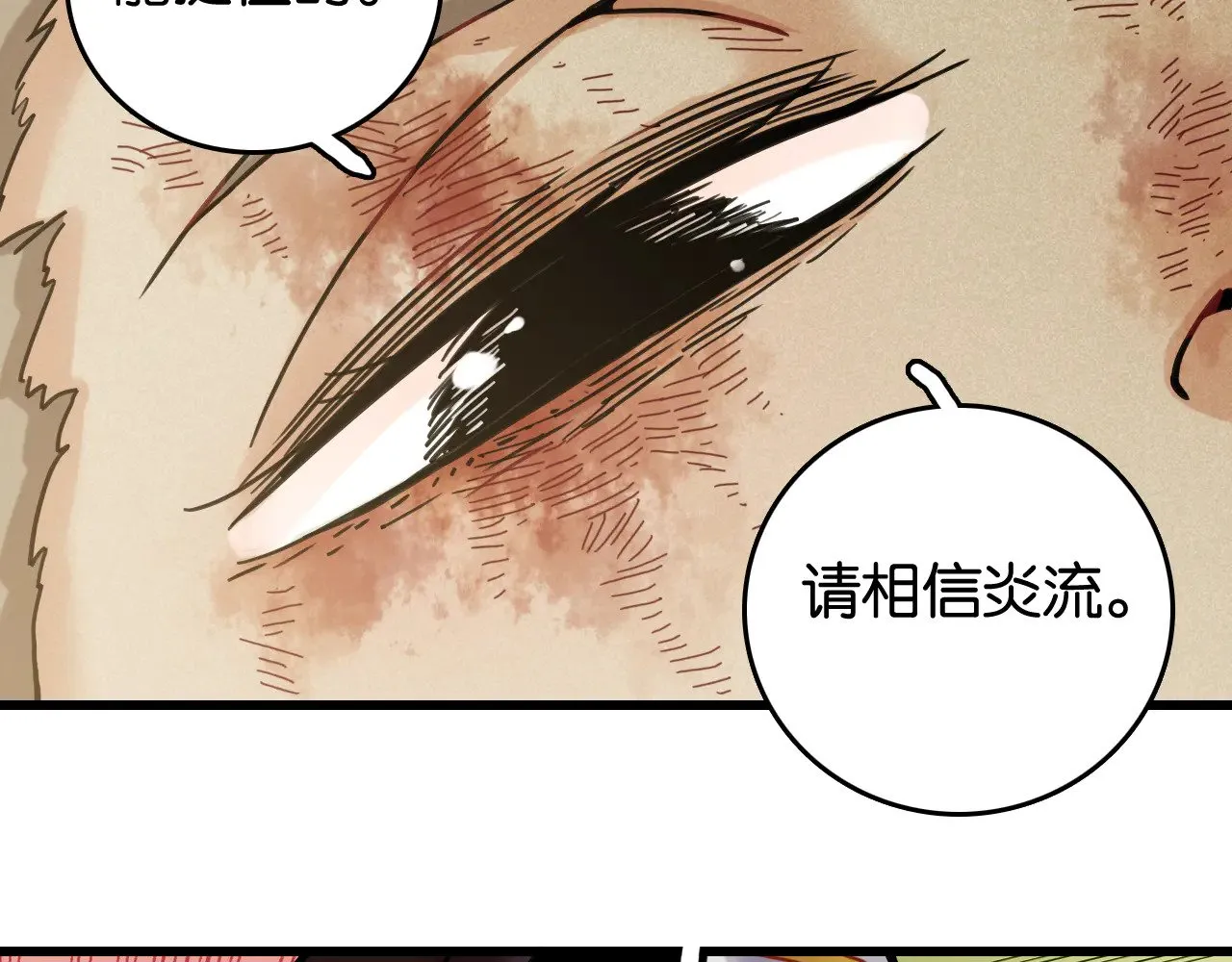 第188话 菌灵族50