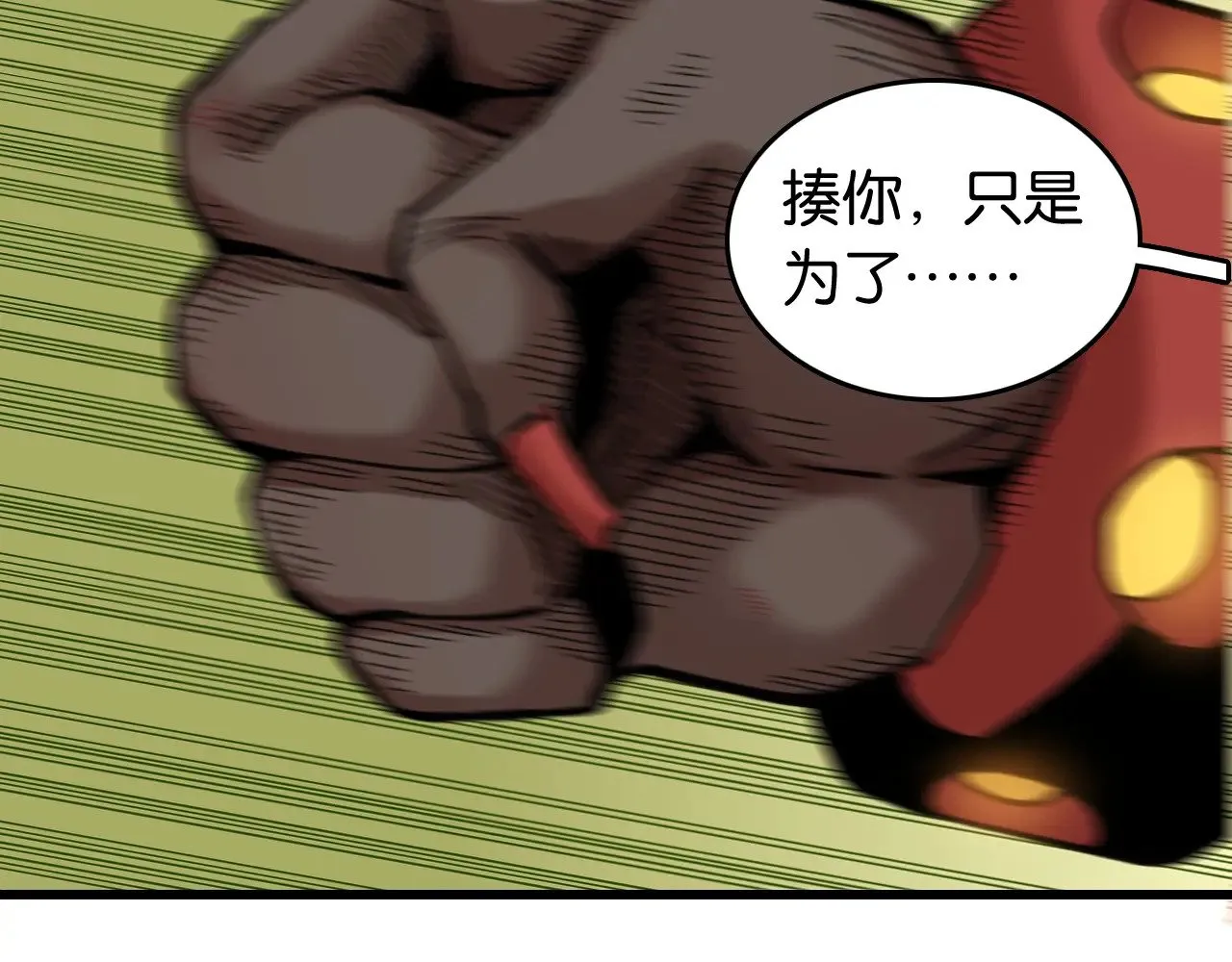 第189话 菌灵村骚乱16