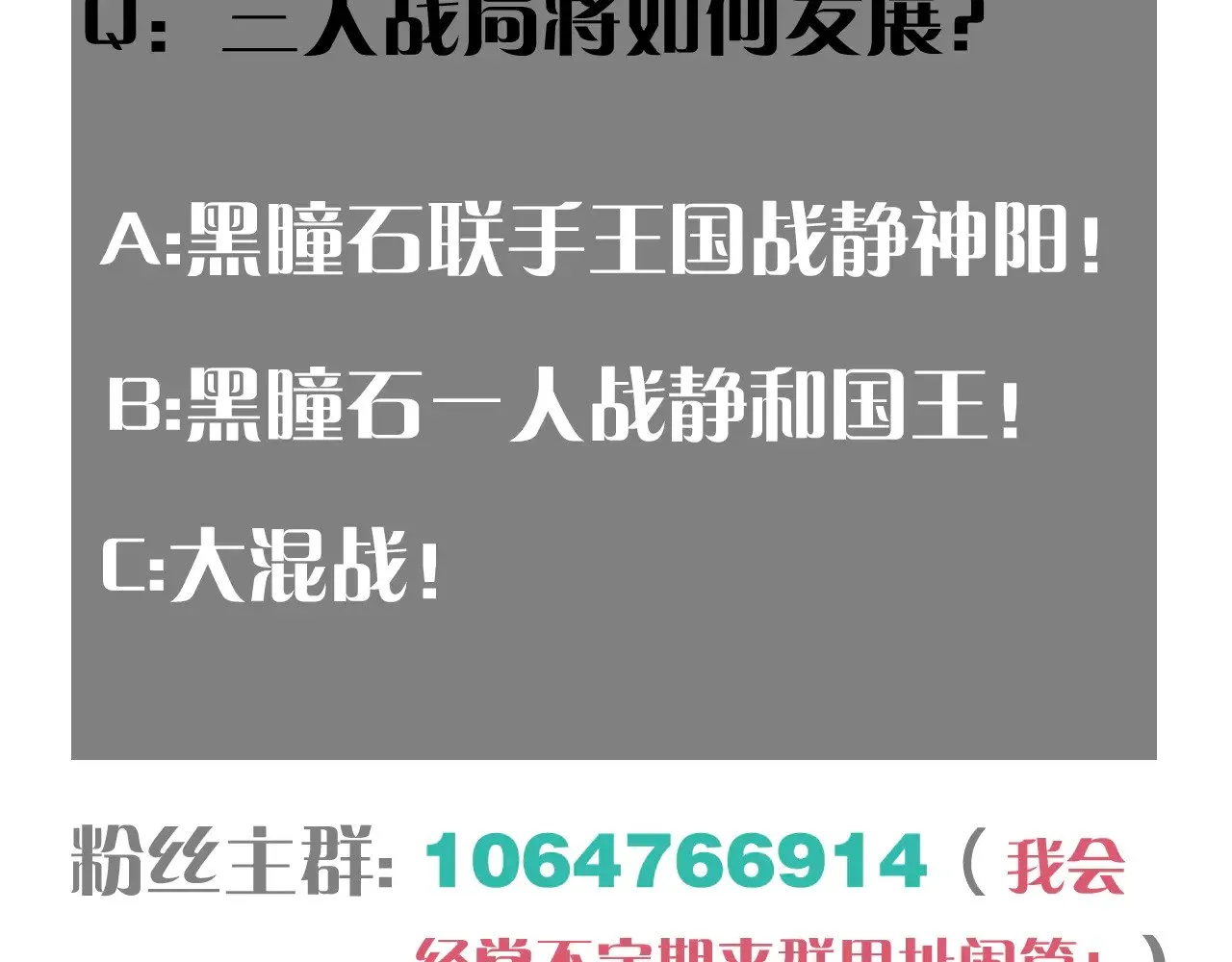 第188话 菌灵族102