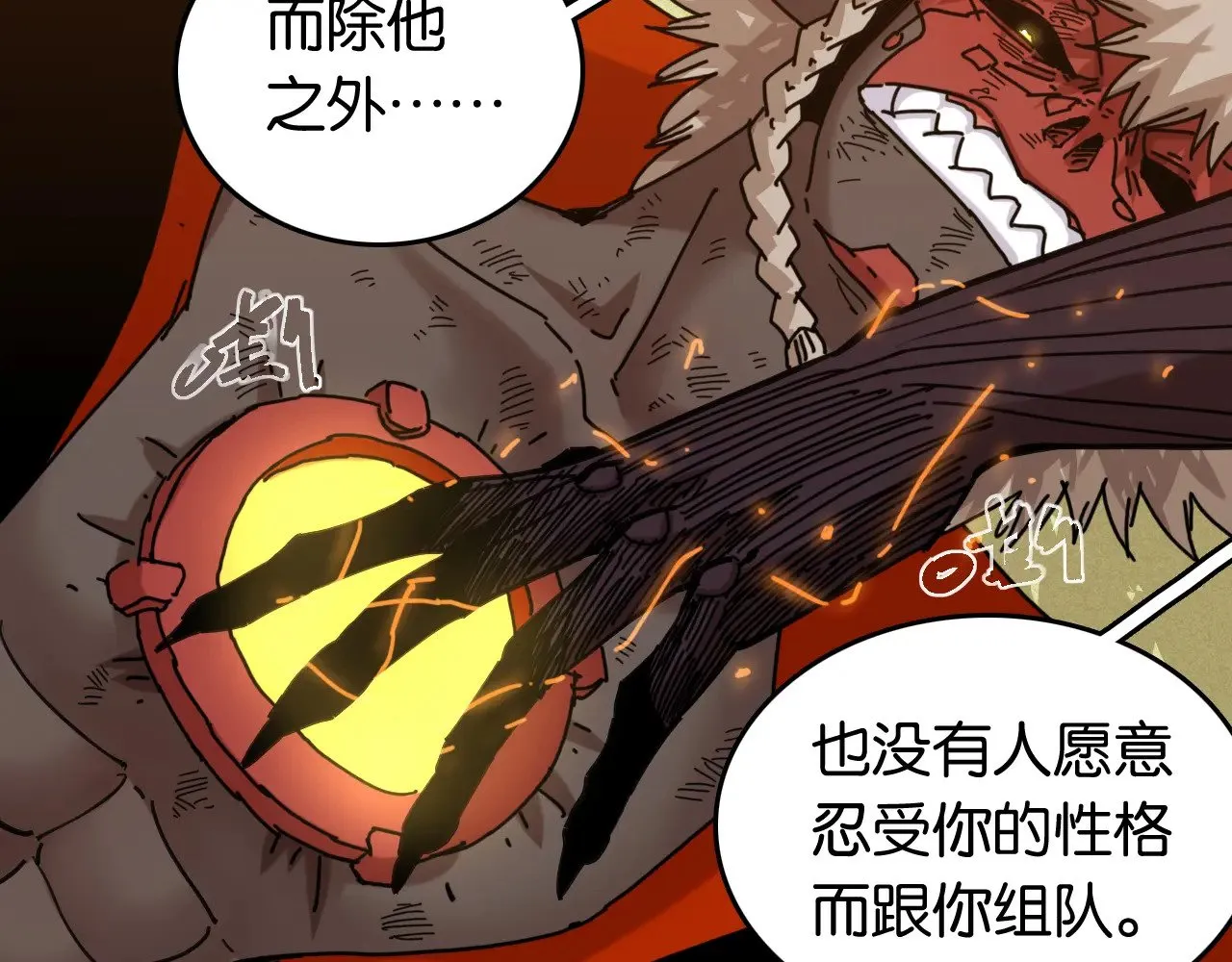 第189话 菌灵村骚乱89