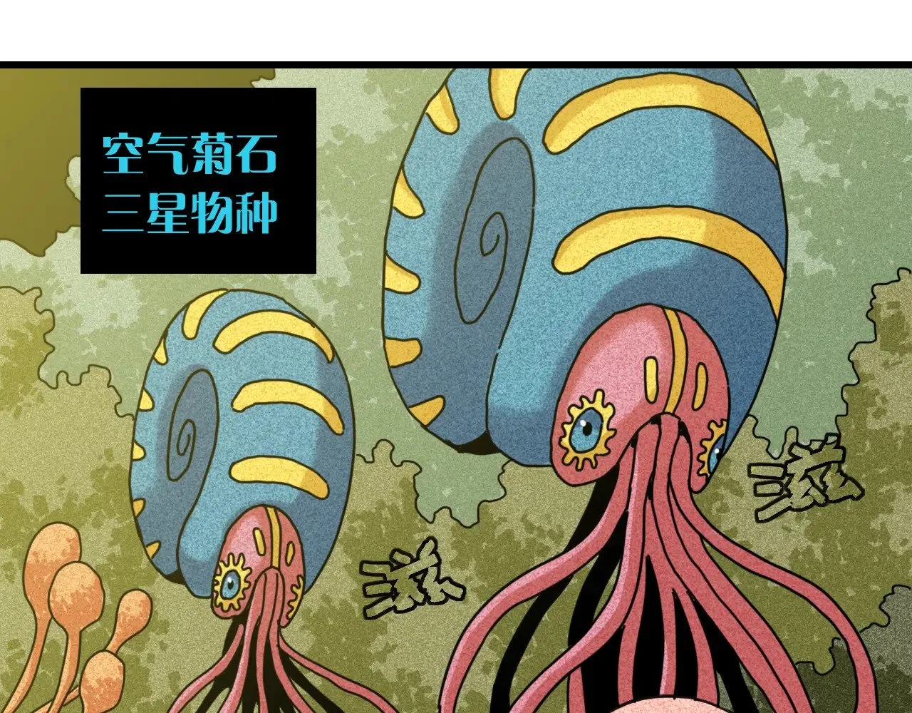第189话 菌灵村骚乱62