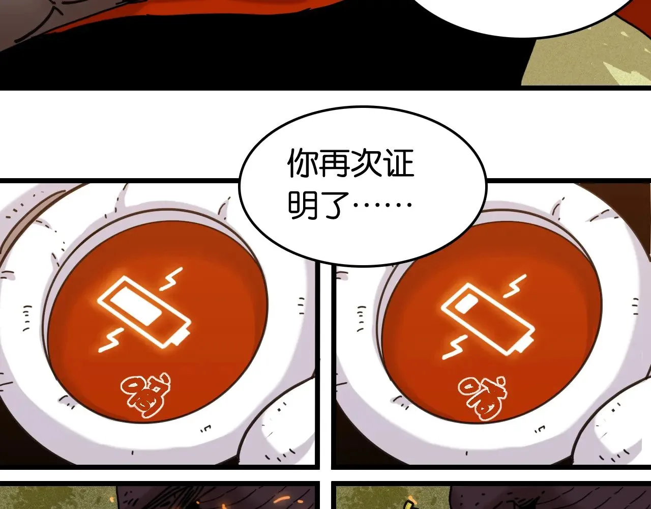 第189话 菌灵村骚乱90