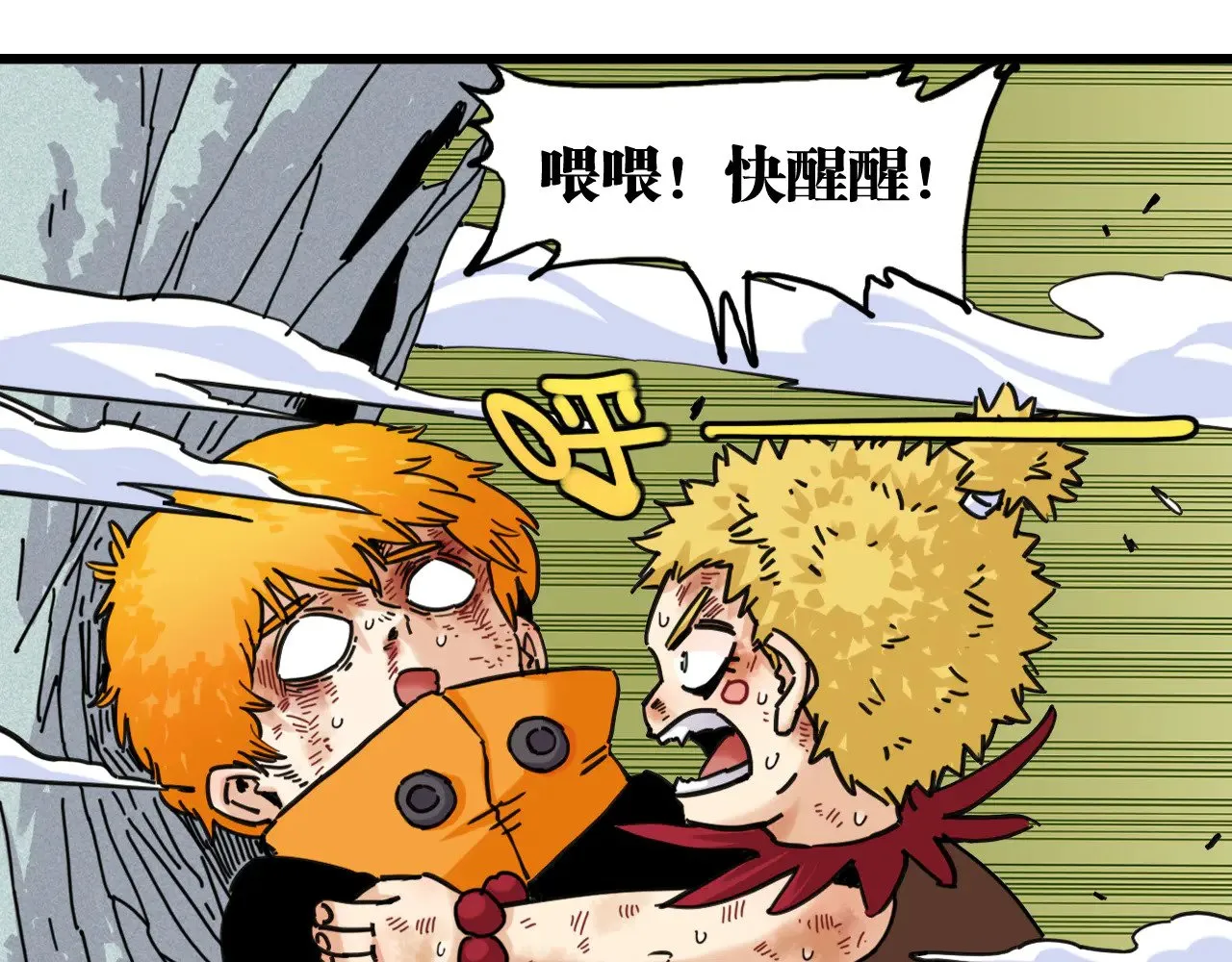 第188话 菌灵族62