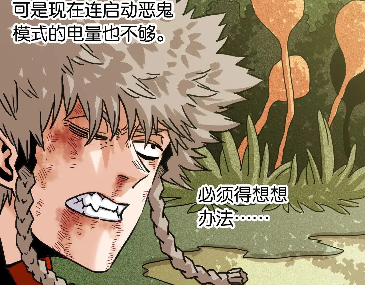 第188话 菌灵族43