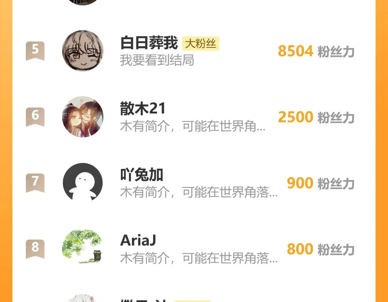 第189话 菌灵村骚乱107