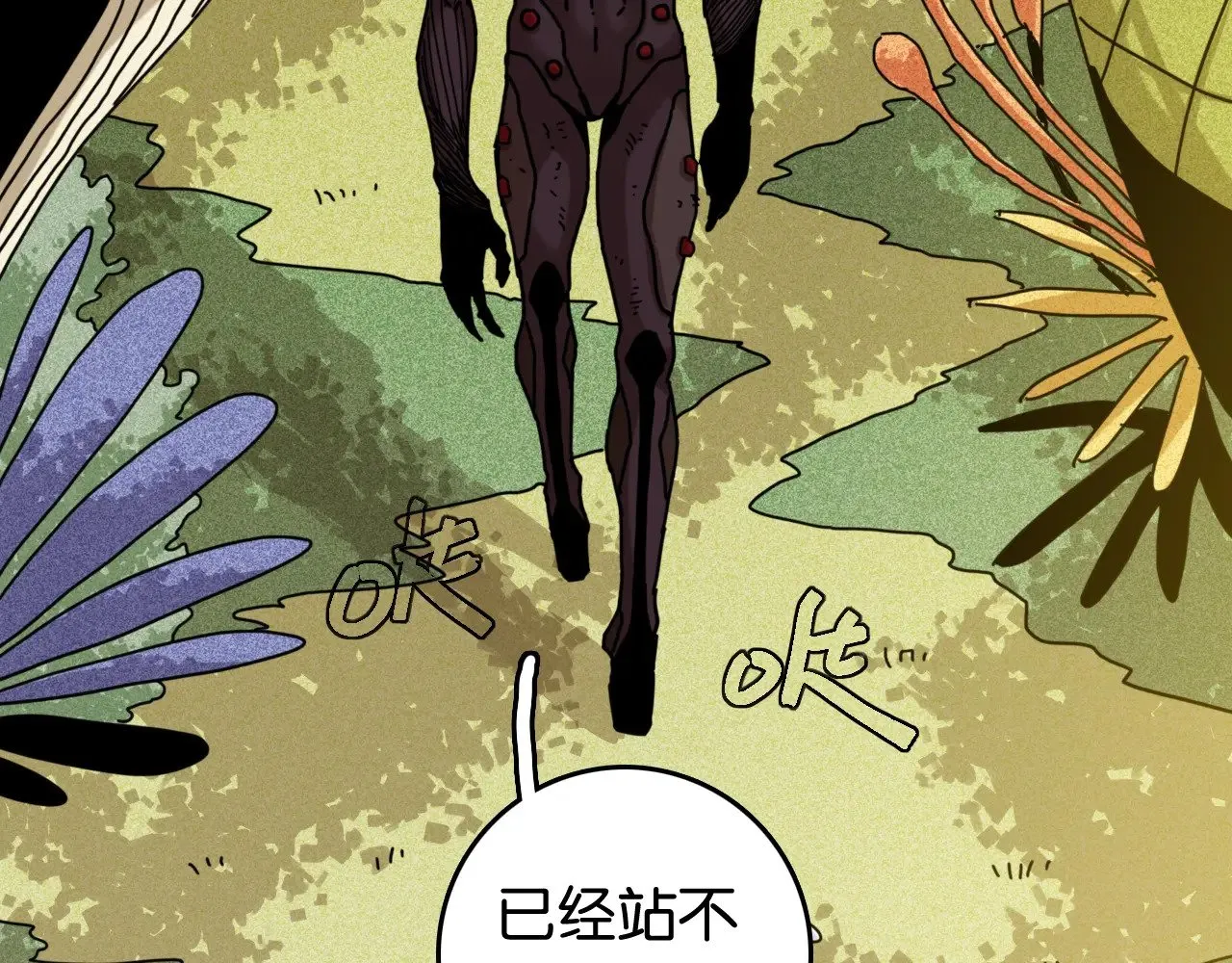 第189话 菌灵村骚乱85
