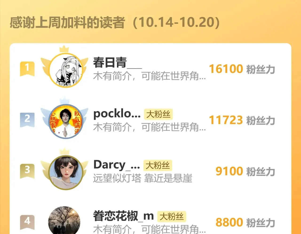 第189话 菌灵村骚乱106