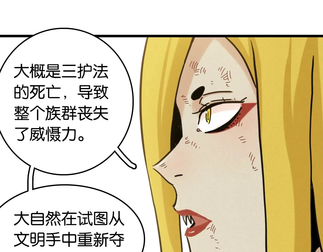 第189话 菌灵村骚乱67