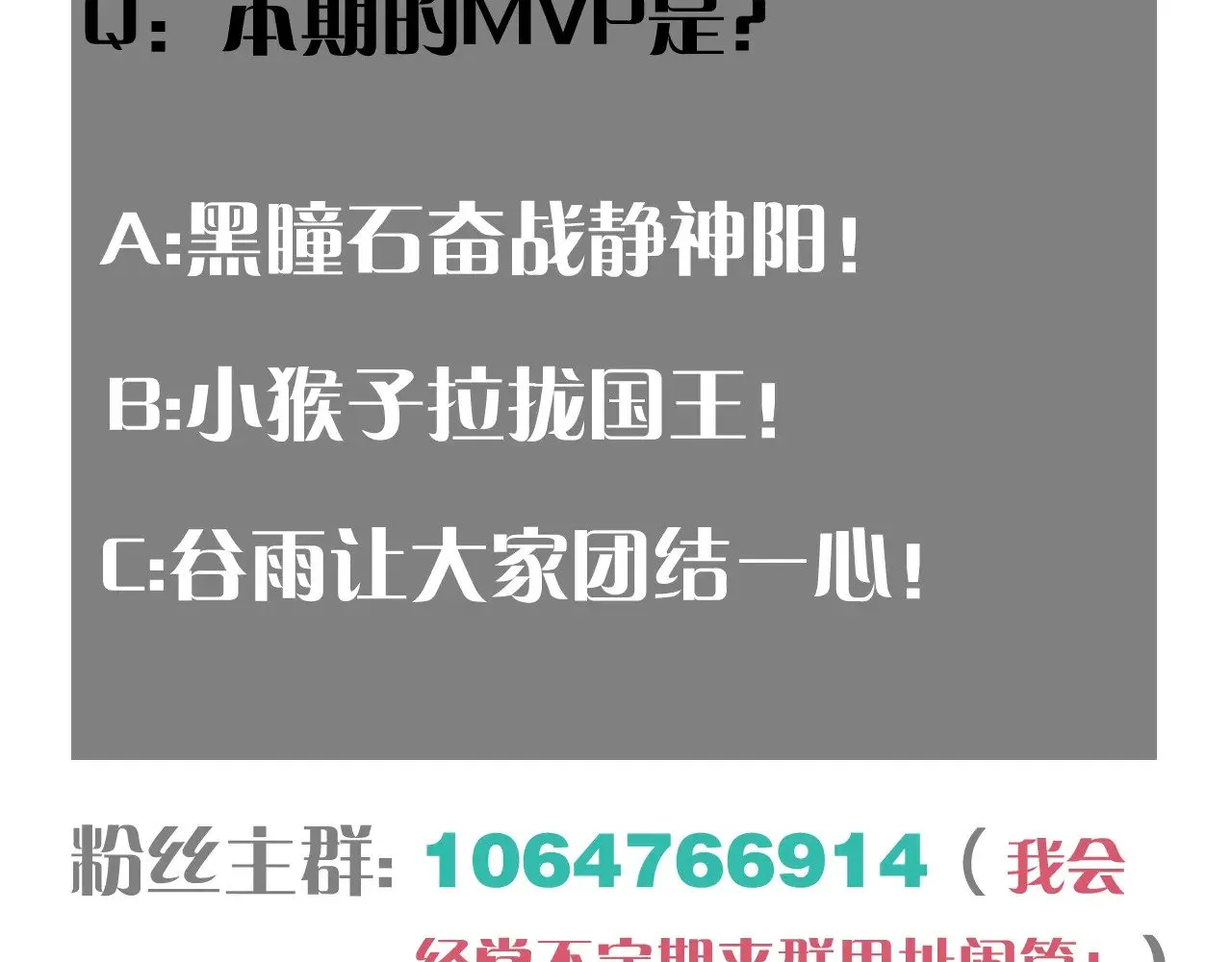 第189话 菌灵村骚乱110
