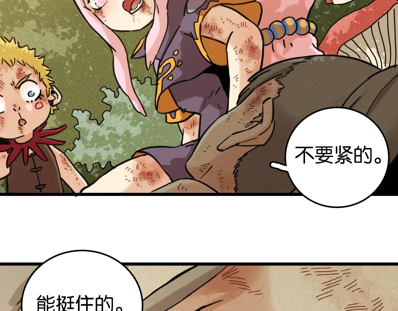 第188话 菌灵族49