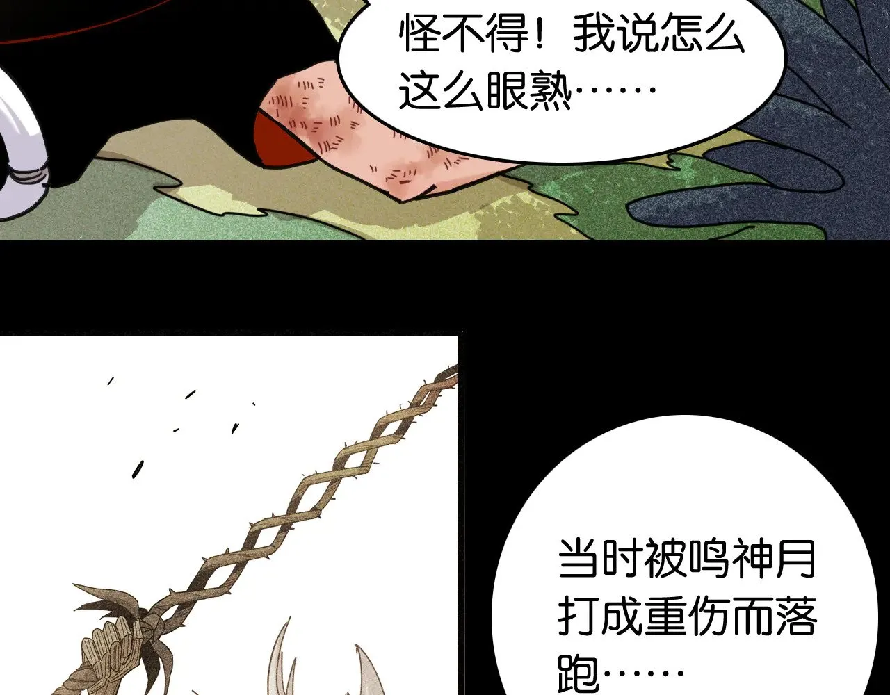 第188话 菌灵族8