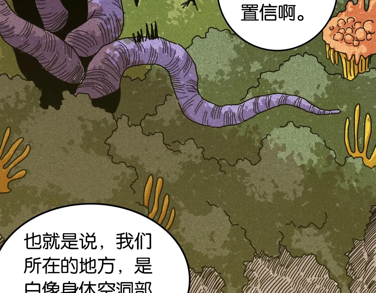 第189话 菌灵村骚乱43