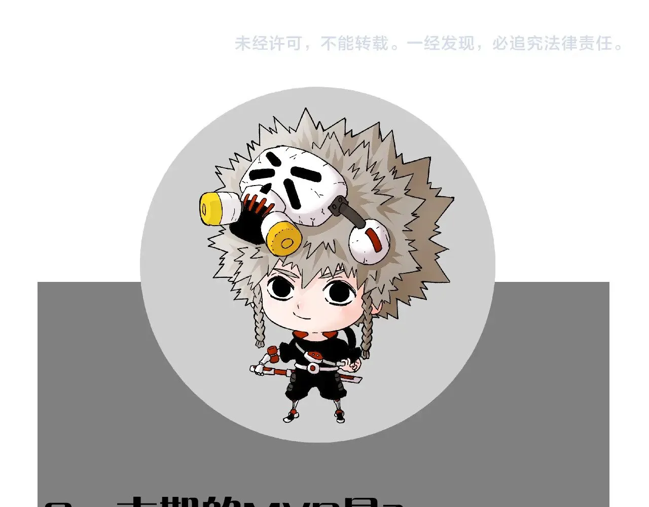 第189话 菌灵村骚乱109
