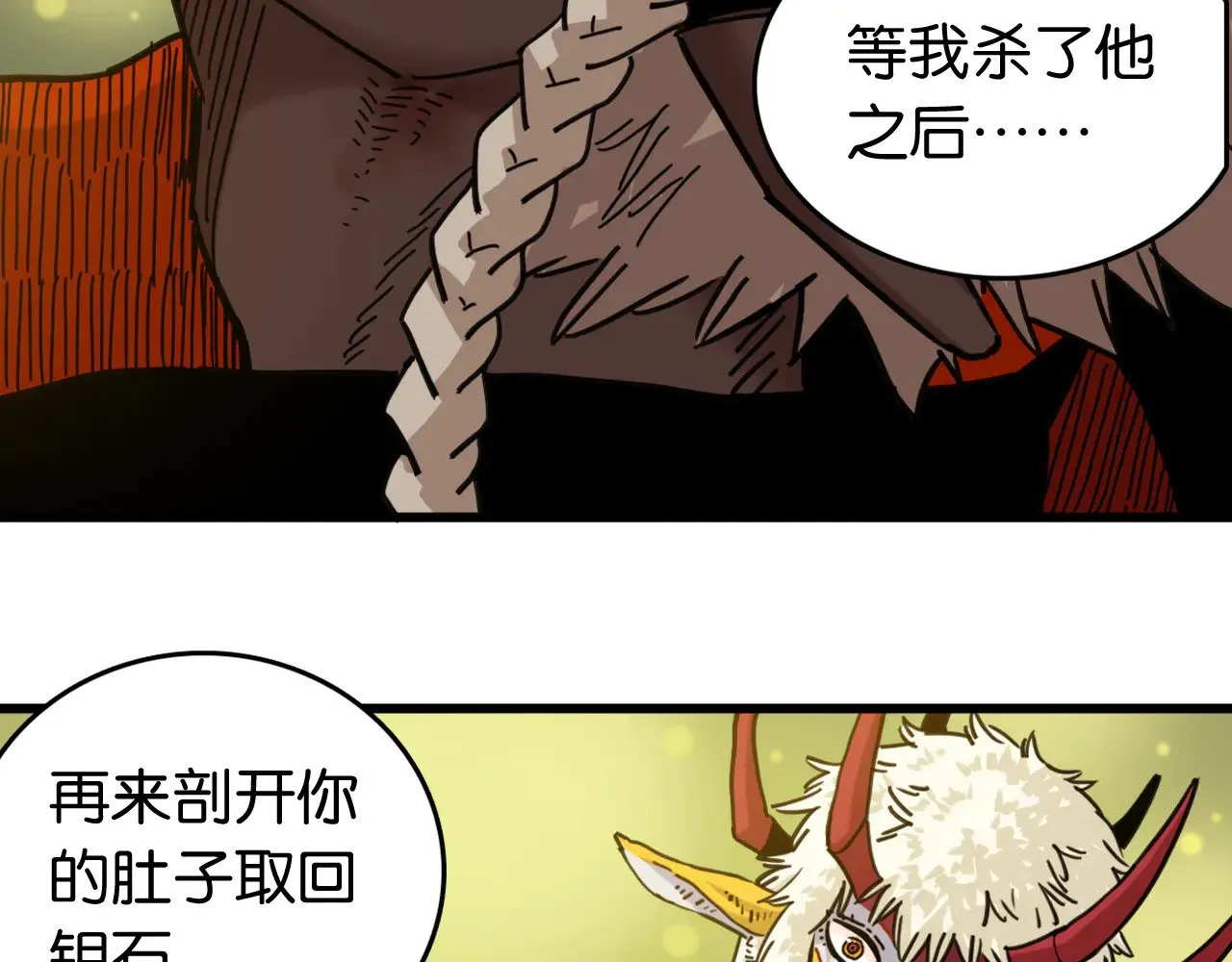第188话 菌灵族70