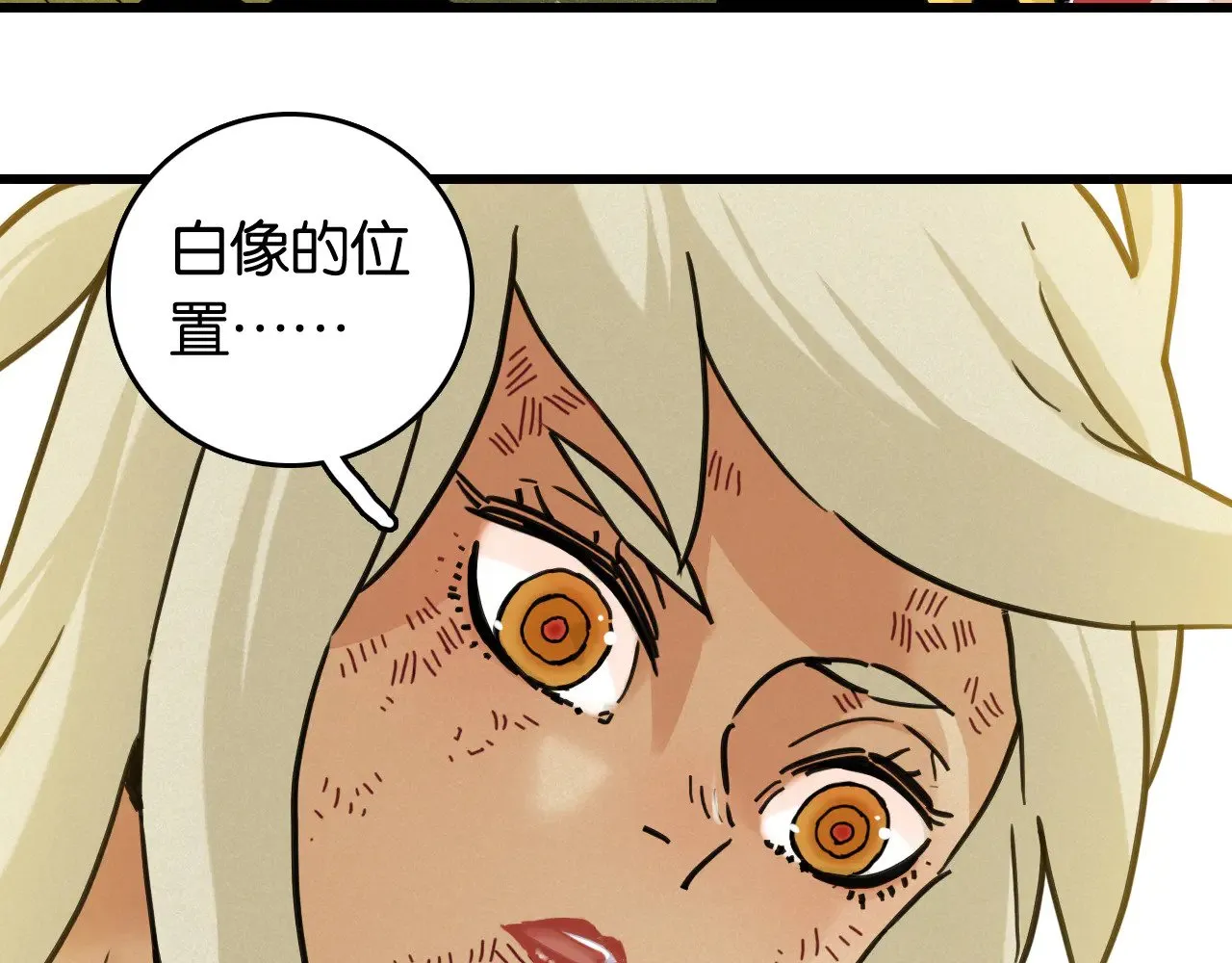 第188话 菌灵族82