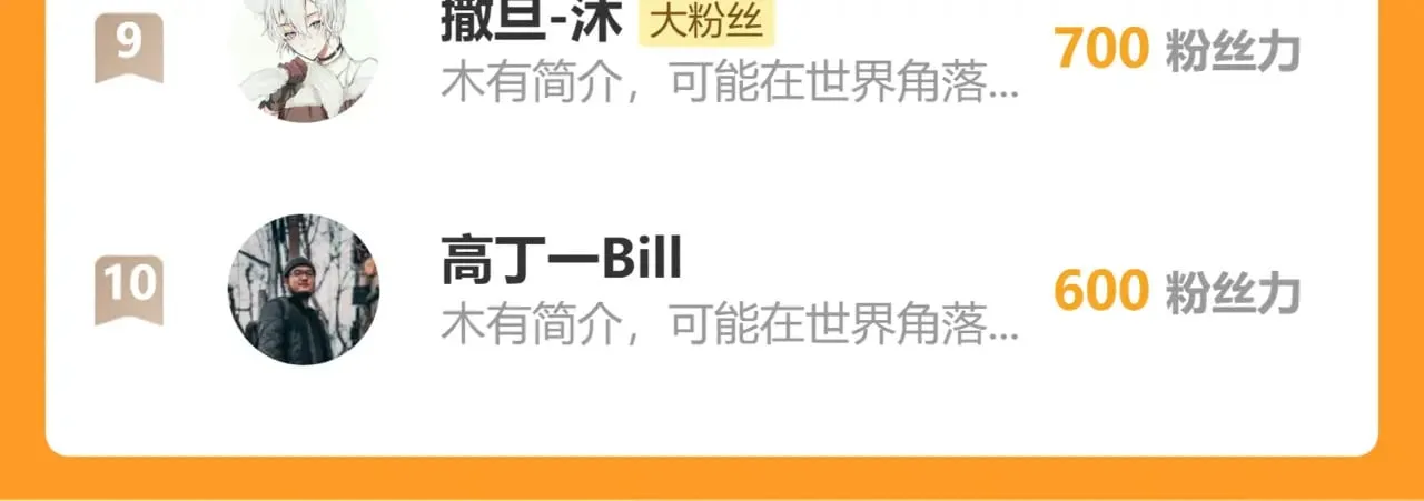 第189话 菌灵村骚乱108