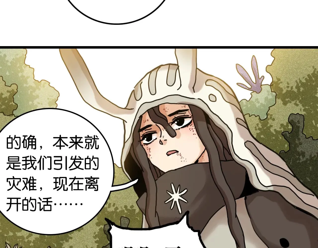 第189话 菌灵村骚乱72