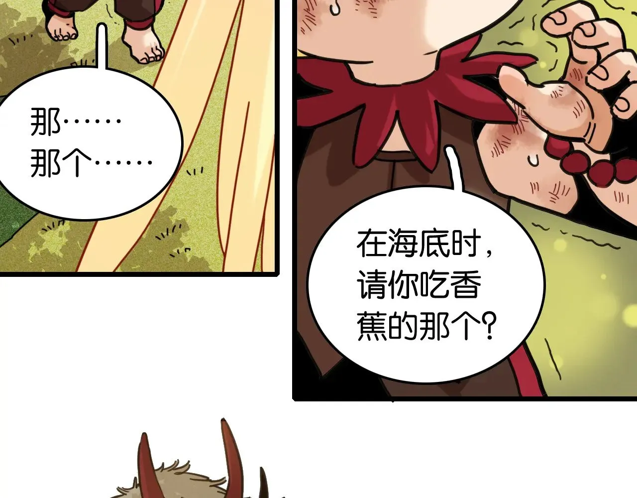 第189话 菌灵村骚乱23