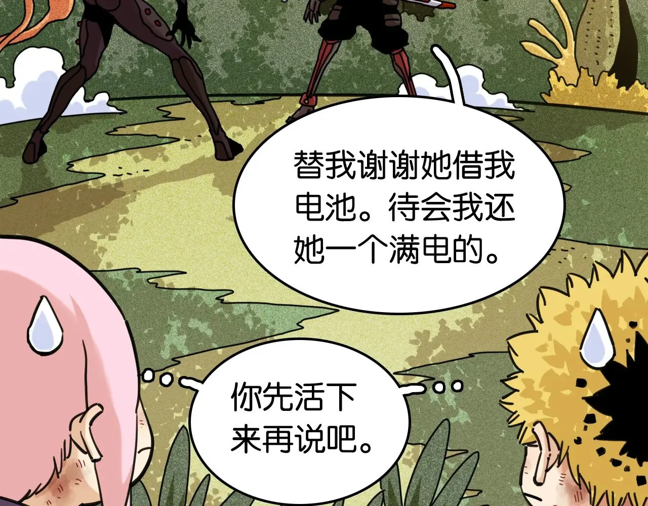 第189话 菌灵村骚乱9
