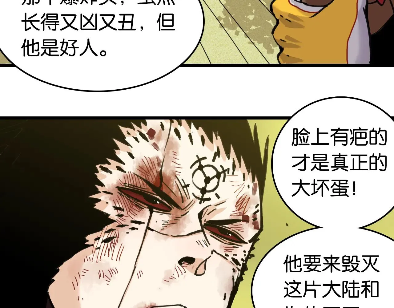 第189话 菌灵村骚乱35