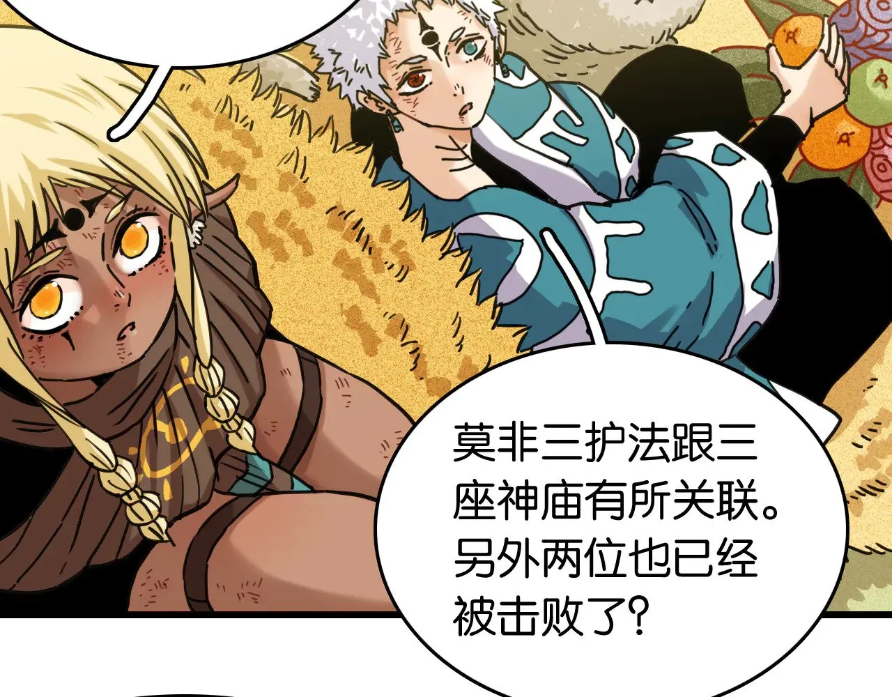 第188话 菌灵族84