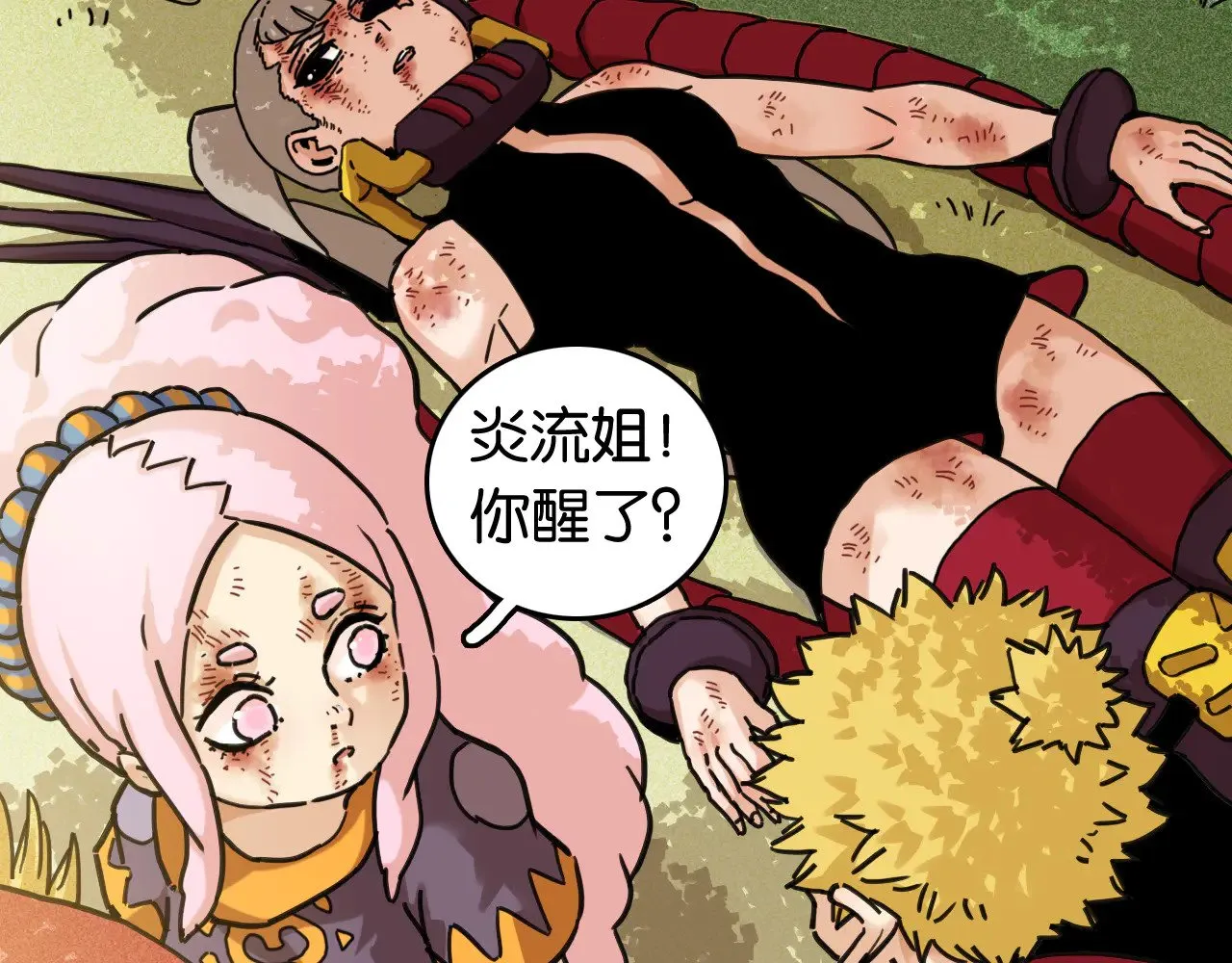 第188话 菌灵族45