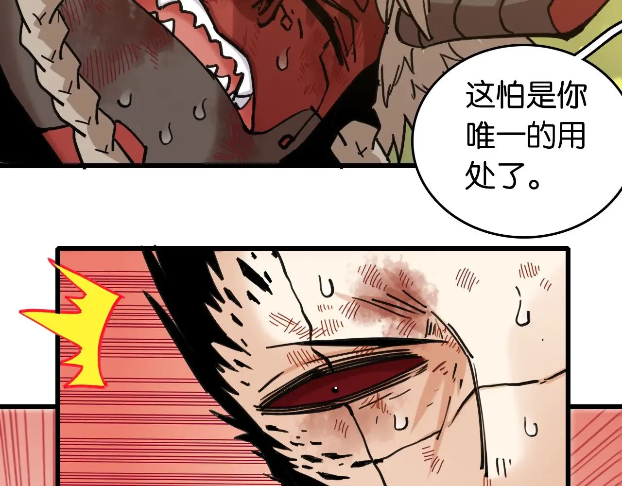 第189话 菌灵村骚乱95