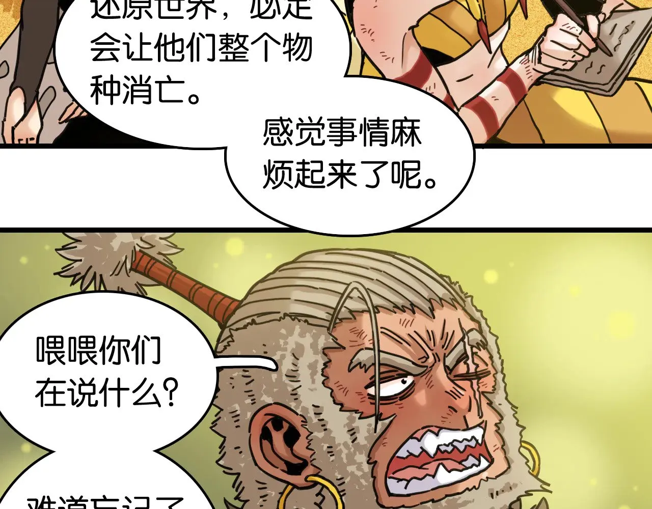 第188话 菌灵族78