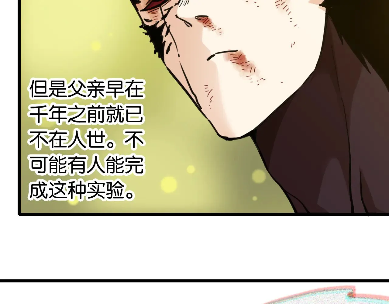 第188话 菌灵族23