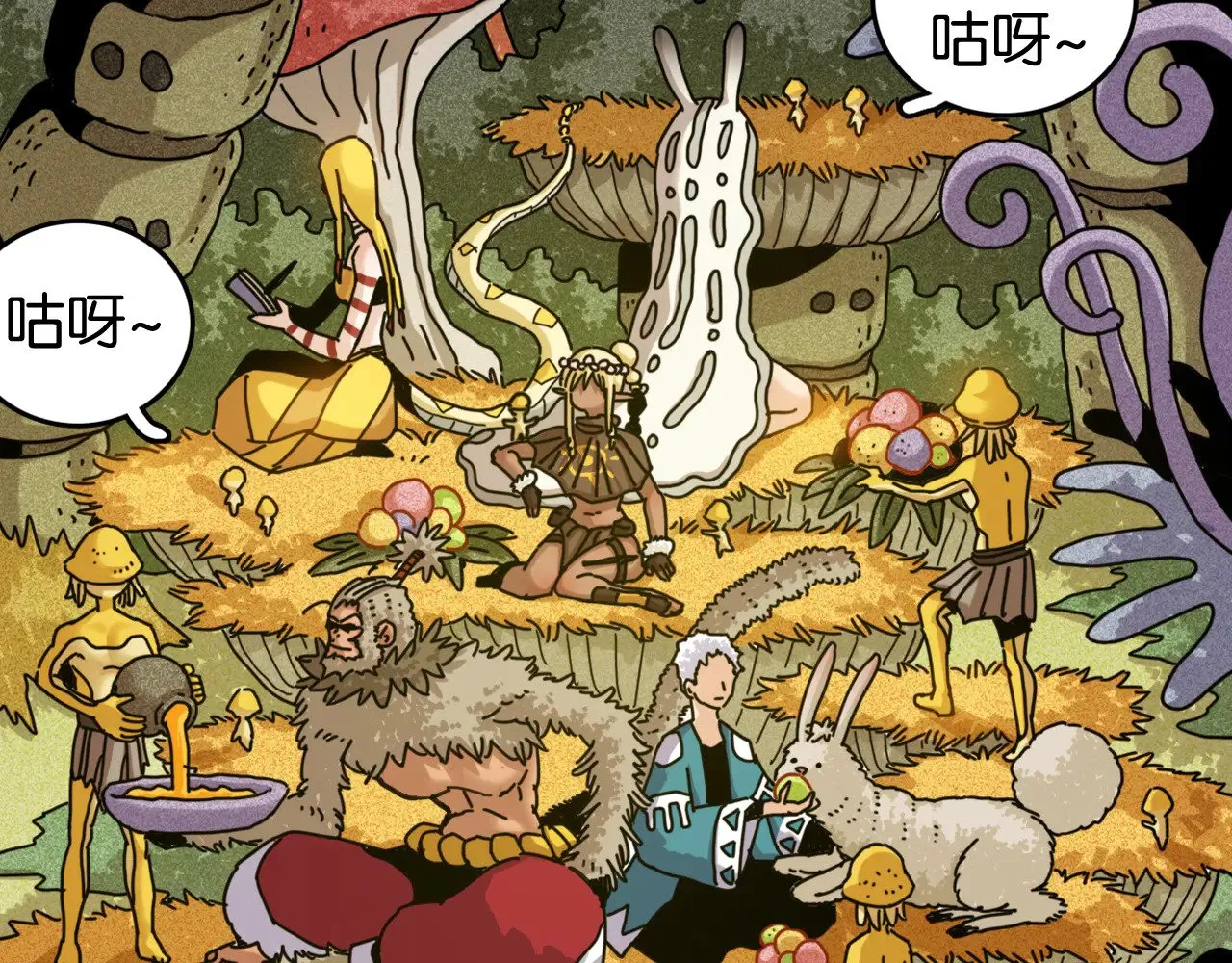 第188话 菌灵族74