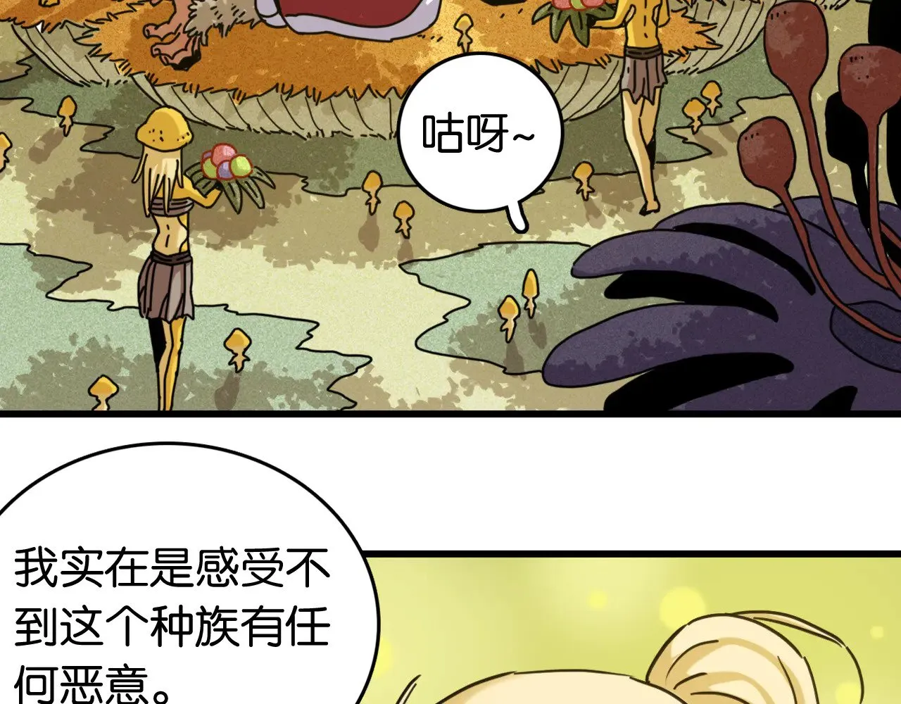 第188话 菌灵族75