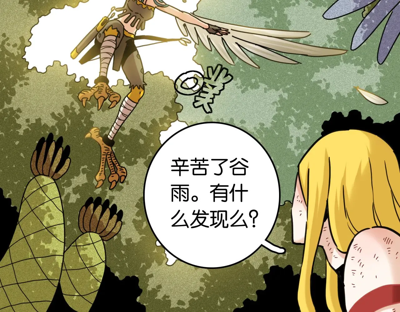 第188话 菌灵族81