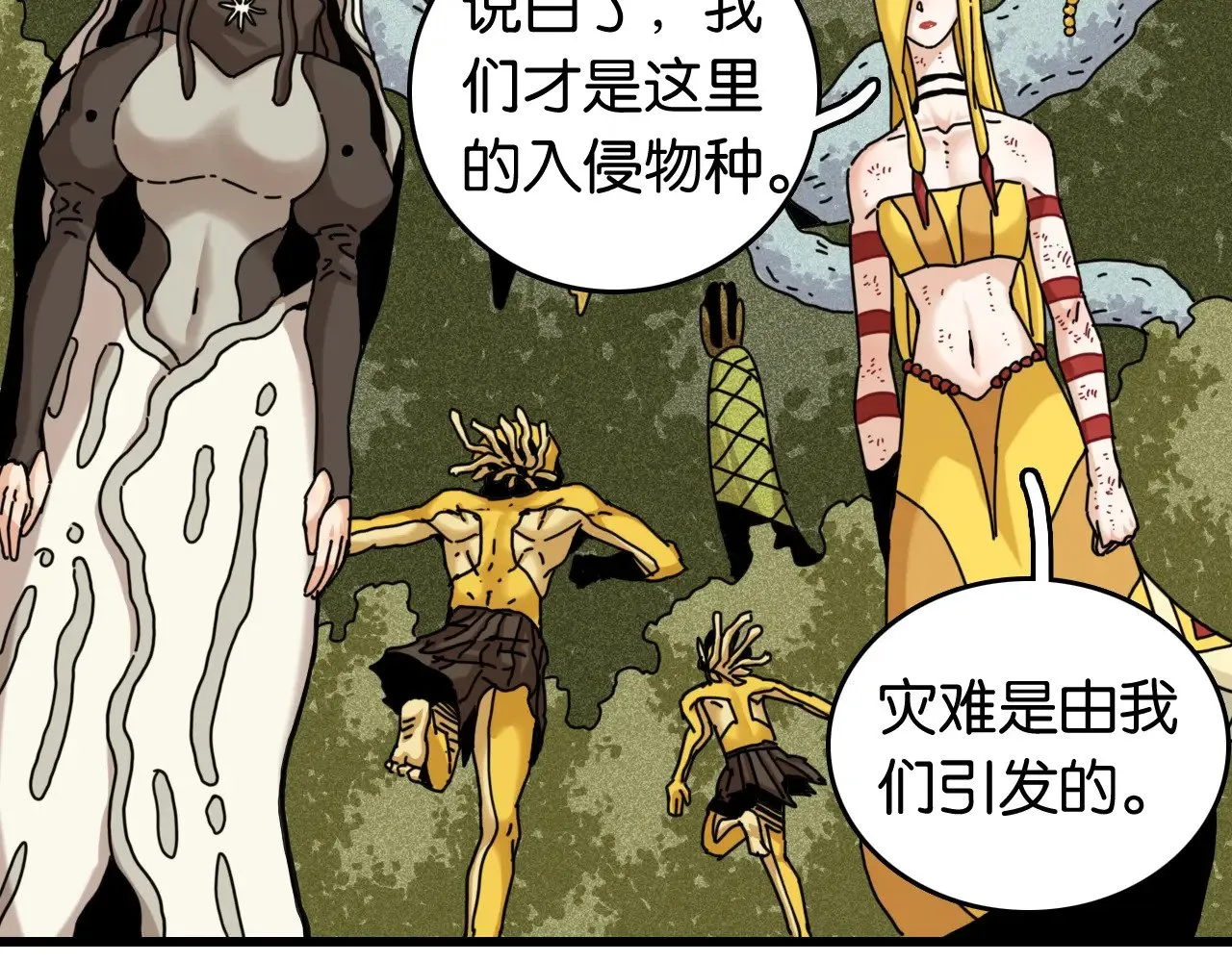 第189话 菌灵村骚乱70