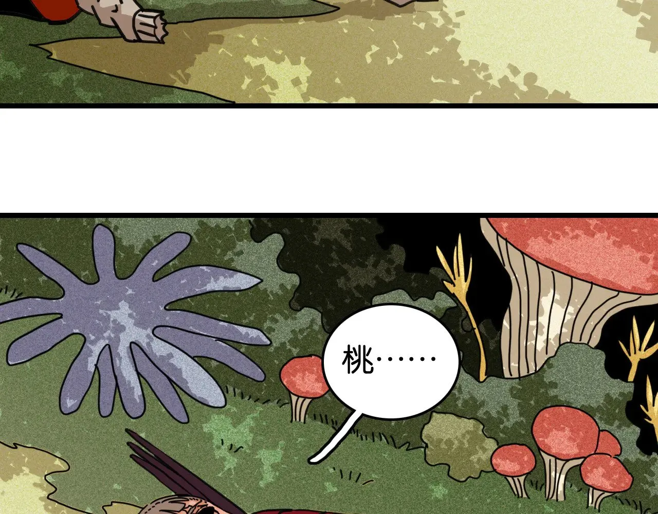 第188话 菌灵族44