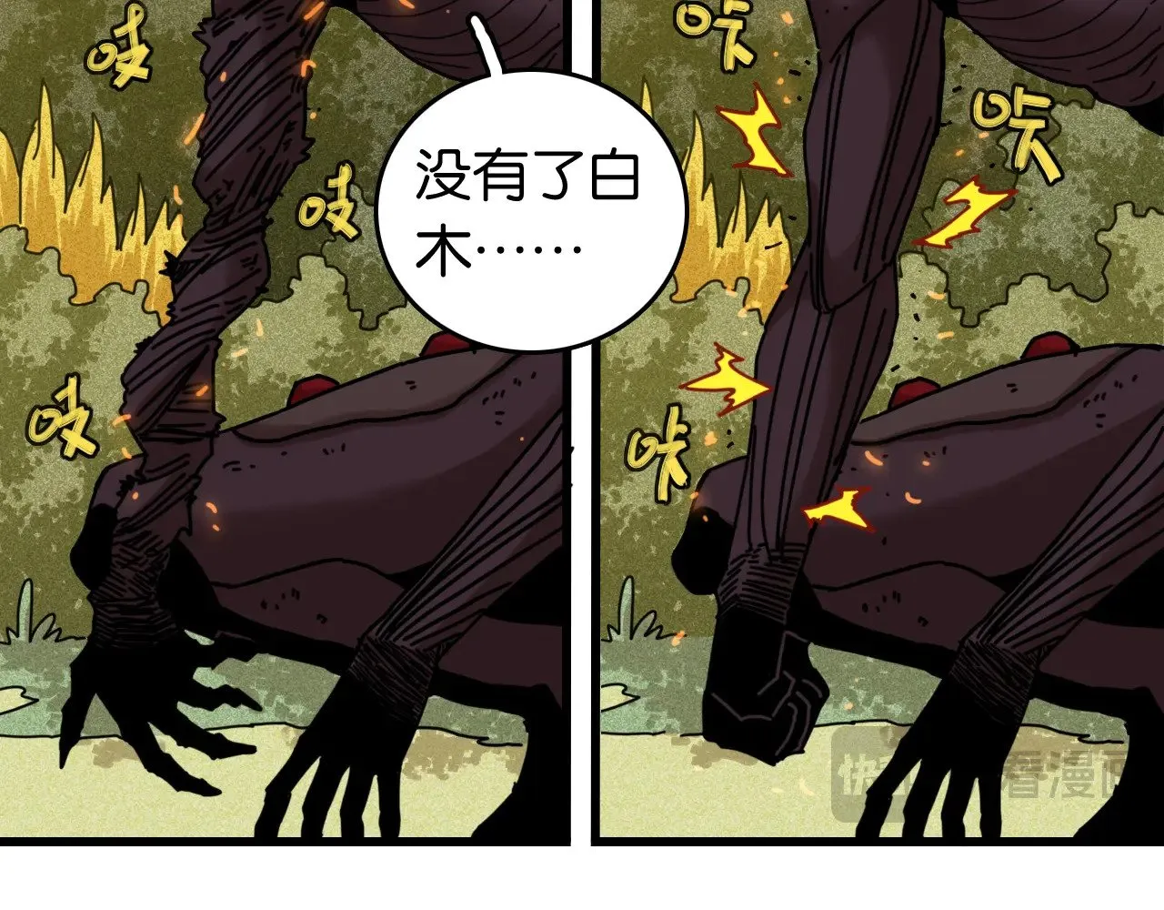 第189话 菌灵村骚乱91
