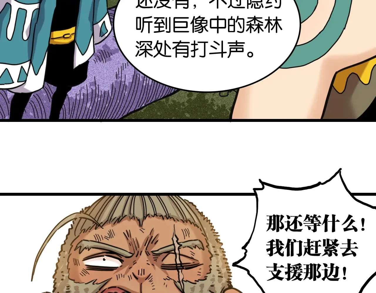 第189话 菌灵村骚乱50