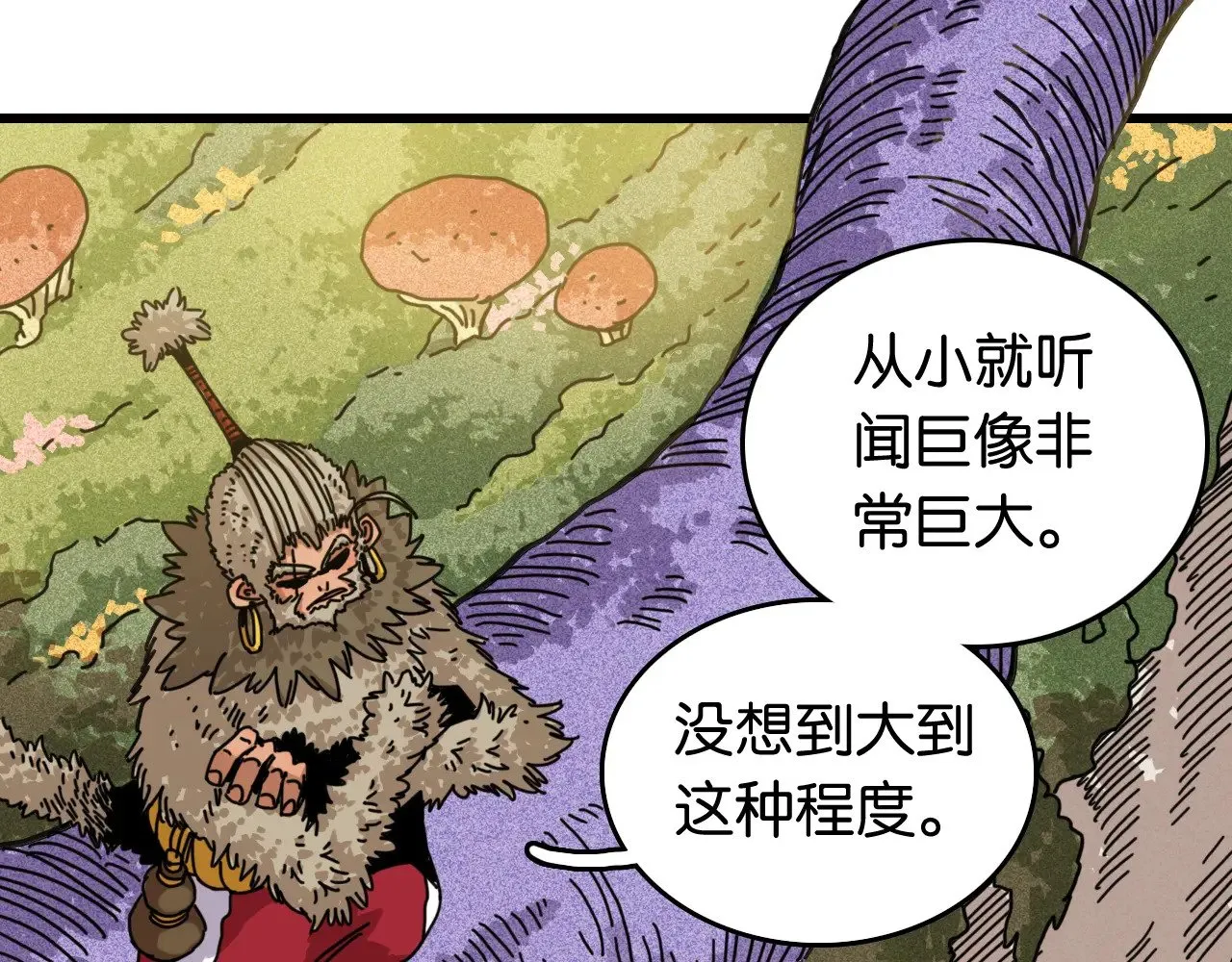 第189话 菌灵村骚乱45
